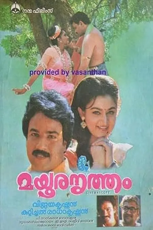 Mayoora Nritham (movie)