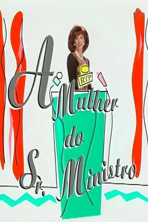 A Mulher do Sr. Ministro (сериал)