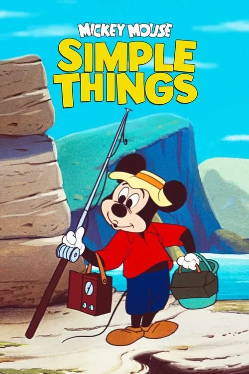 Микки Маус:  Простые вещи (фильм)