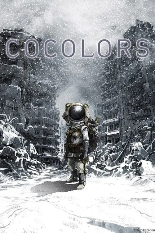 Cocolors (movie)