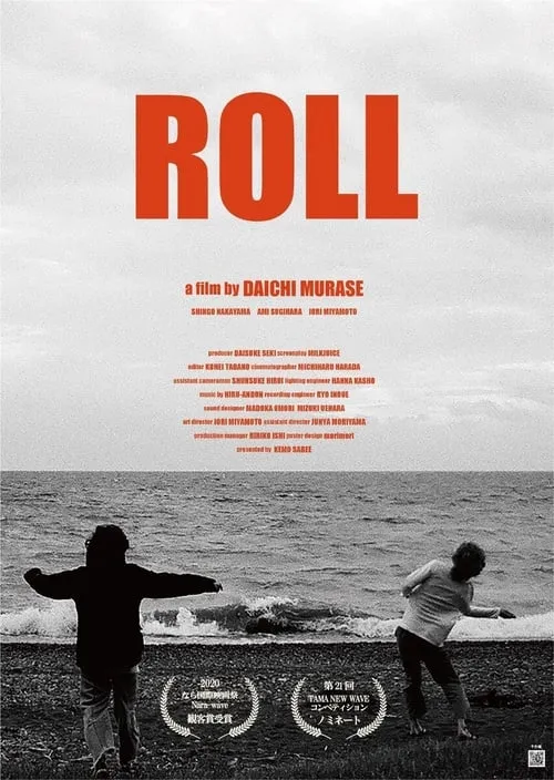 ROLL (фильм)