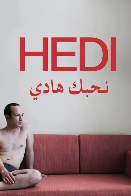 Hedi (movie)