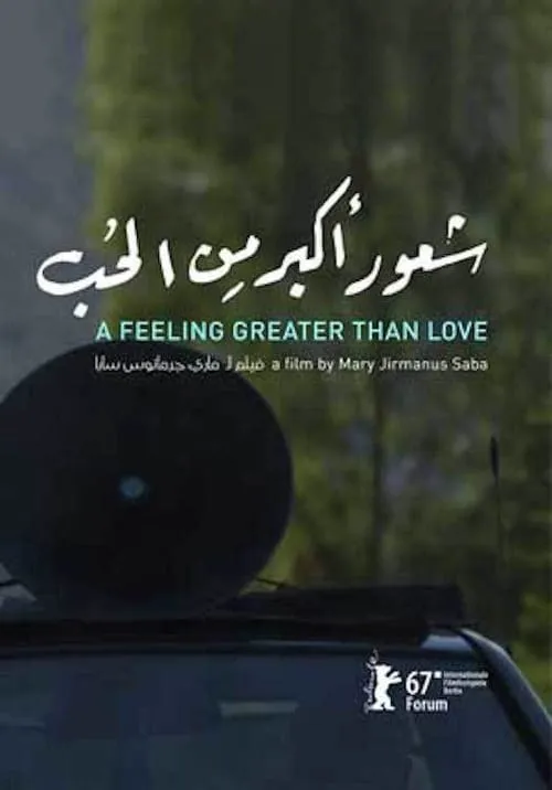 A Feeling Greater Than Love (movie)