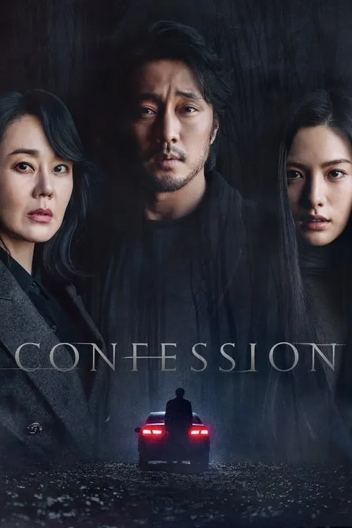 Confession (movie)