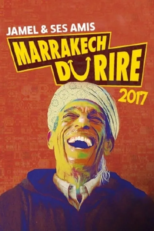 Jamel et ses amis au Marrakech du rire 2017 (фильм)