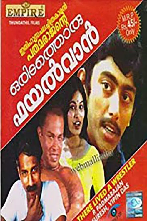 Oridathoru Phayalvaan (movie)