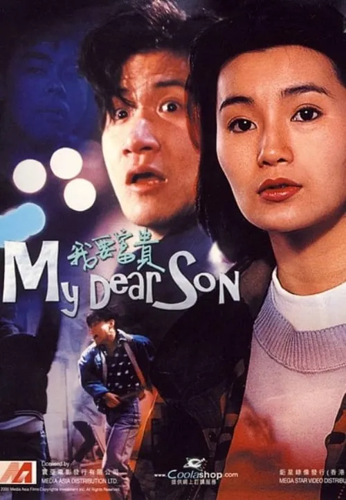 My Dear Son (movie)