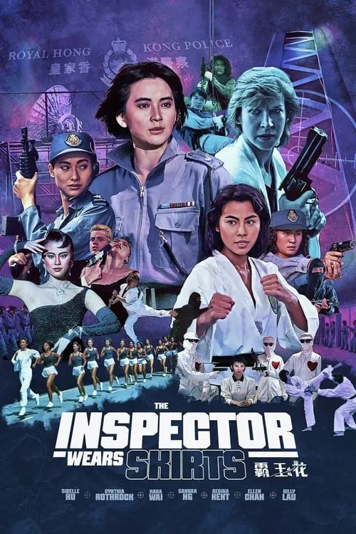 The Inspector Wears Skirts (movie)