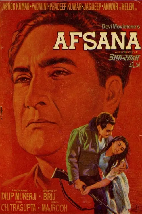 Afsana (movie)