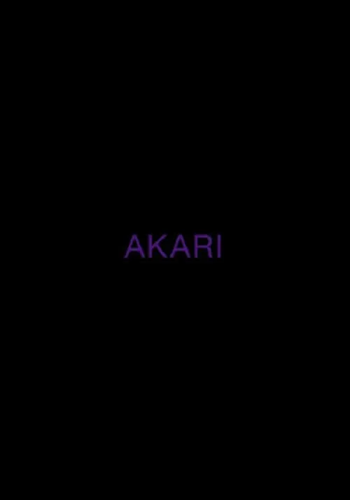 AKARI (фильм)