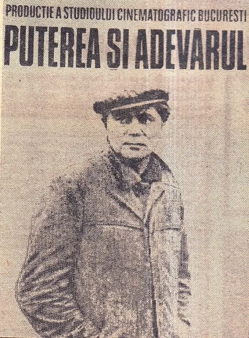 Puterea și adevărul (фильм)