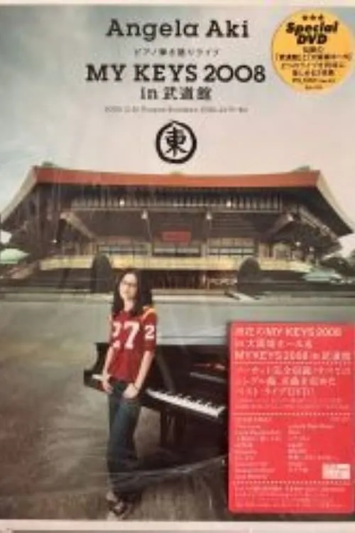 Piano Hikigatari Live MY KEYS 2008 in Nippon Budokan (movie)