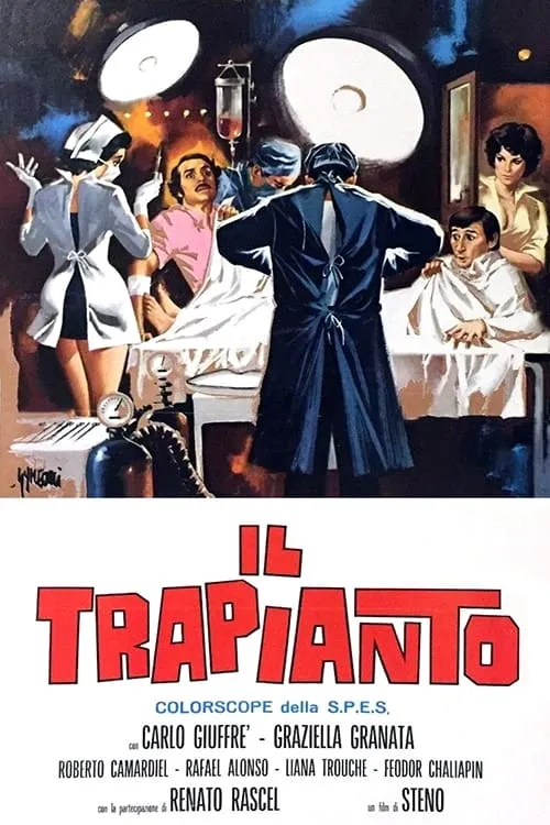 Il trapianto (фильм)