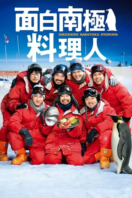 The Funny Chef of South Polar (series)