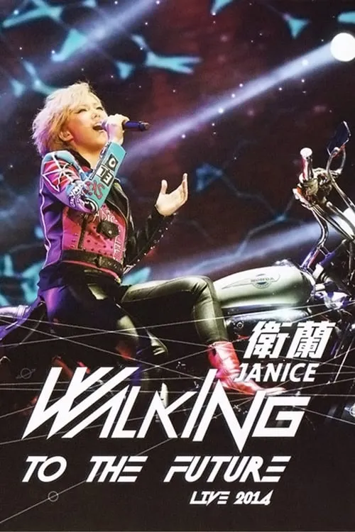 Janice Walking To The Future Live 2014 (фильм)