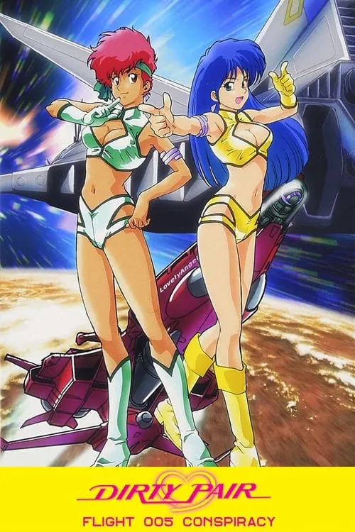 Dirty Pair: Flight 005 Conspiracy (movie)