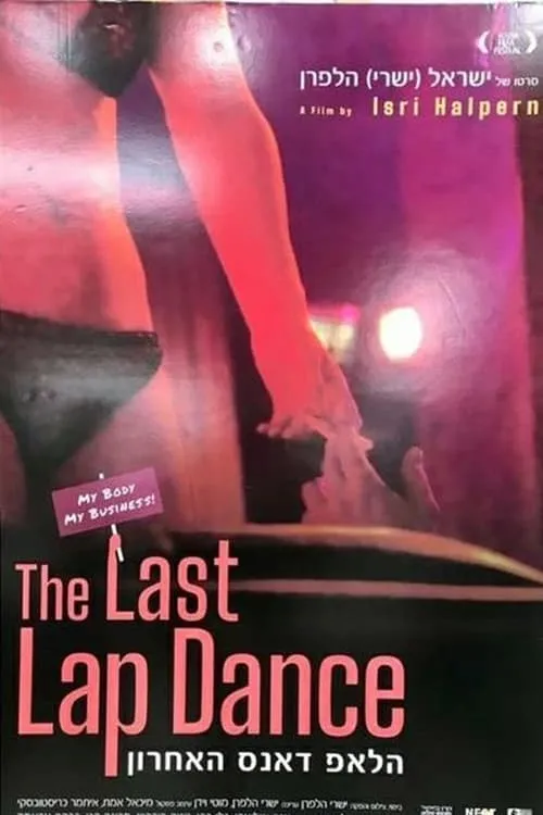 The Last Lap Dance (movie)