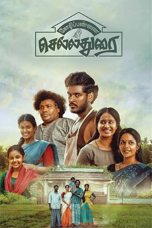 Kozhipannai Chelladurai (movie)