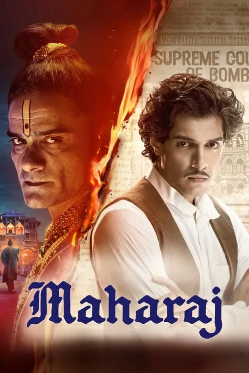 Maharaj (movie)