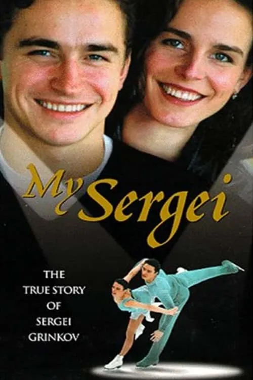 My Sergei (movie)