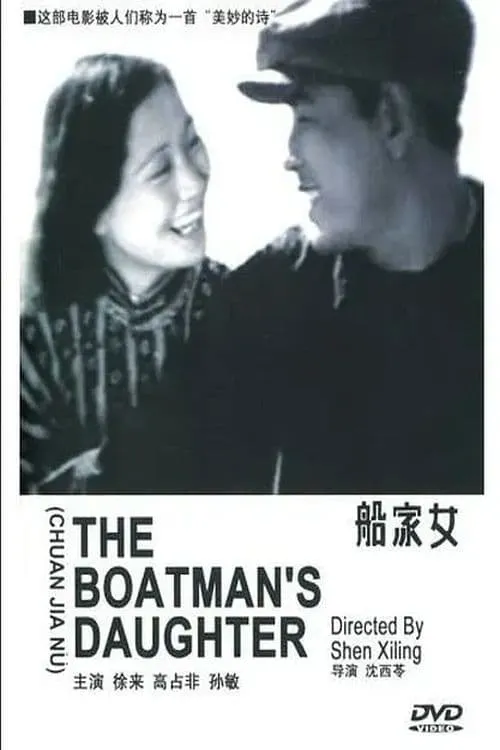 The Boatman's Daughter