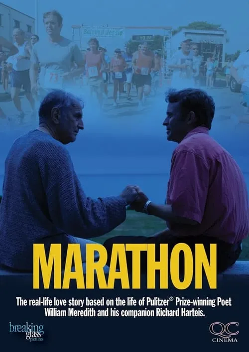 Marathon (фильм)