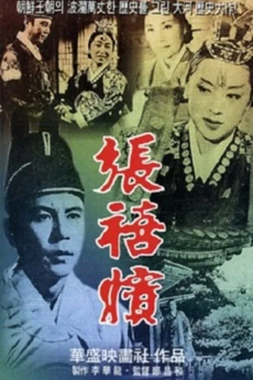 Lady Jang (movie)