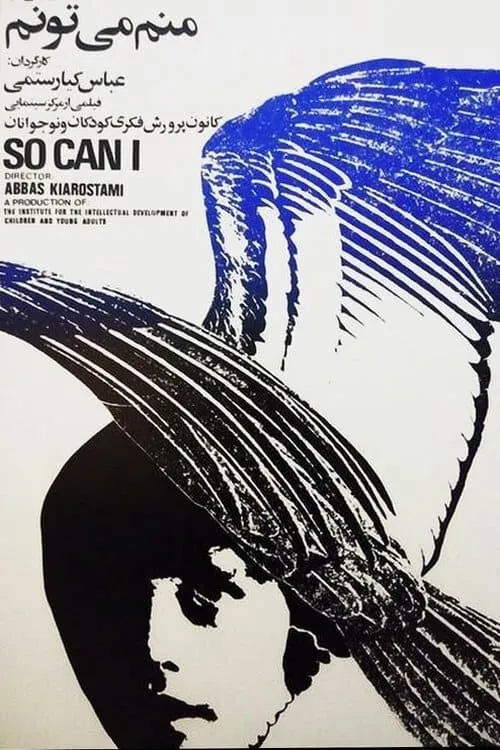 So Can I (movie)