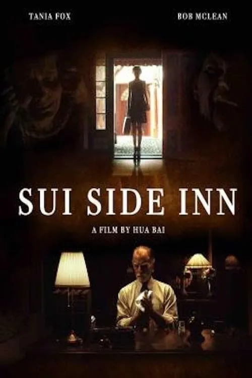 Sui Side Inn (movie)