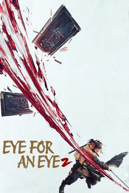 Eye for an Eye 2 (movie)