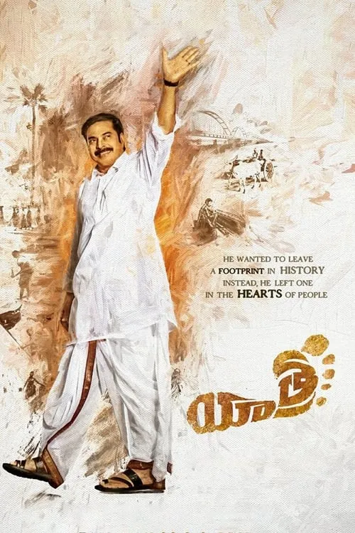 Yatra (movie)