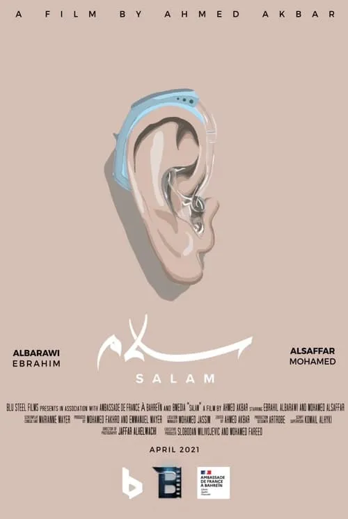 Salam (movie)