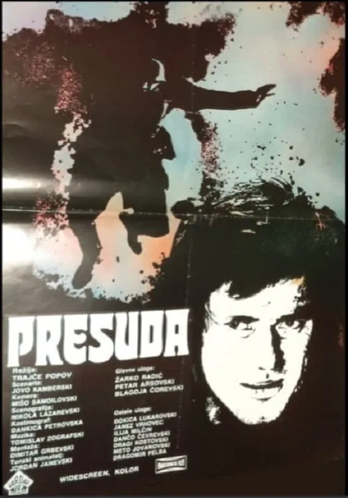 Presuda (фильм)