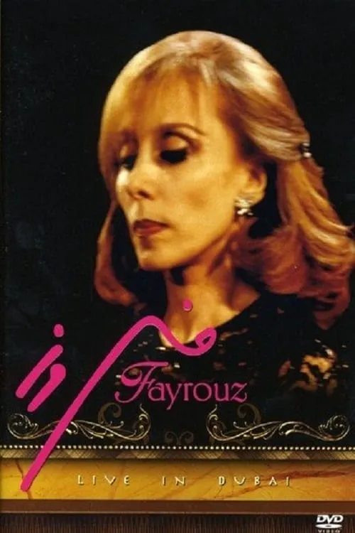 Fayrouz live in Dubai (фильм)