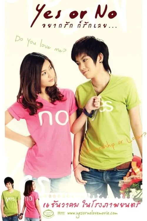Yes or No (movie)