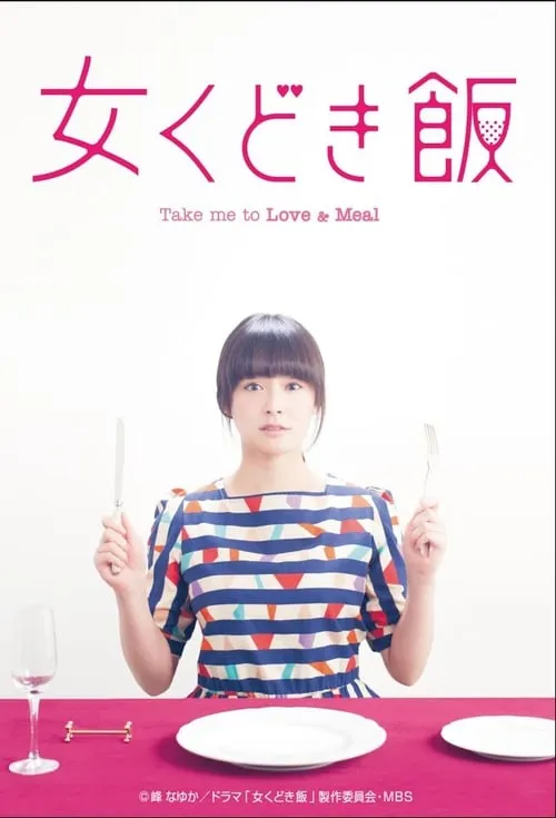 Take Me to Love & Meal (series)