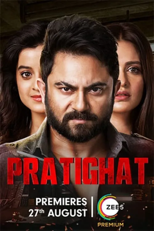 Pratighat (movie)