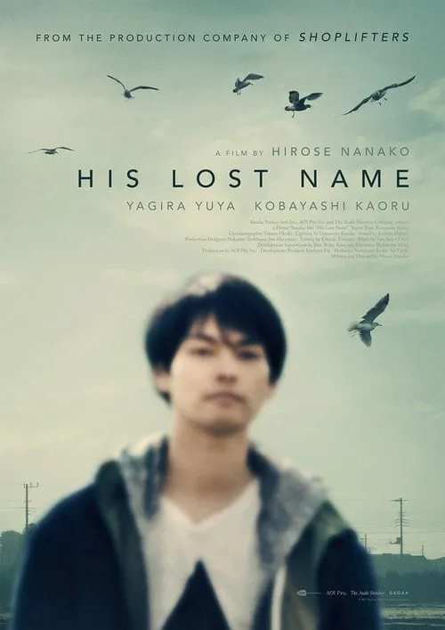 His Lost Name (movie)