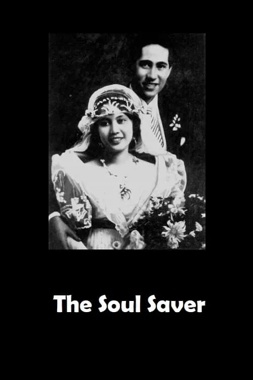 The Soul Saver (фильм)