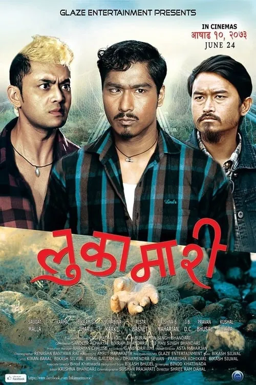 Lukamari (movie)