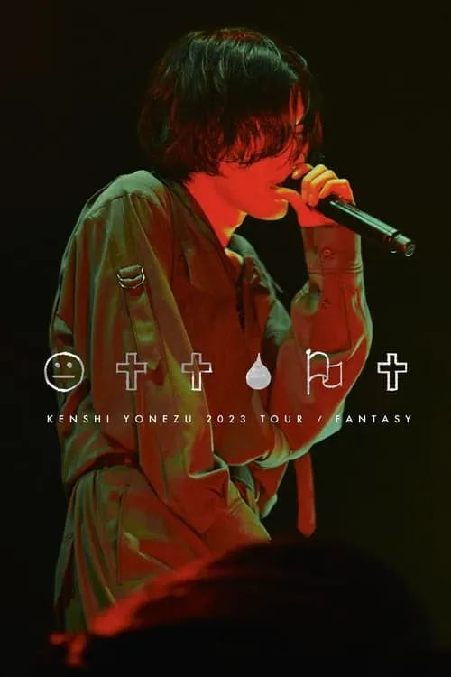 KENSHI YONEZU 2023 TOUR / FANTASY (movie)