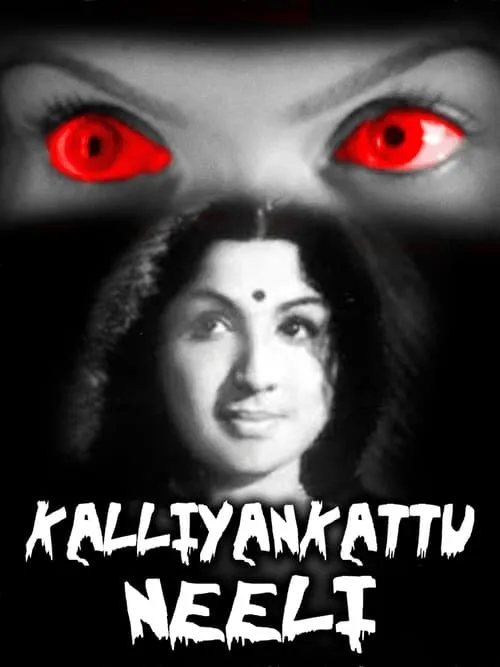 Kalliyankattu Neeli (movie)