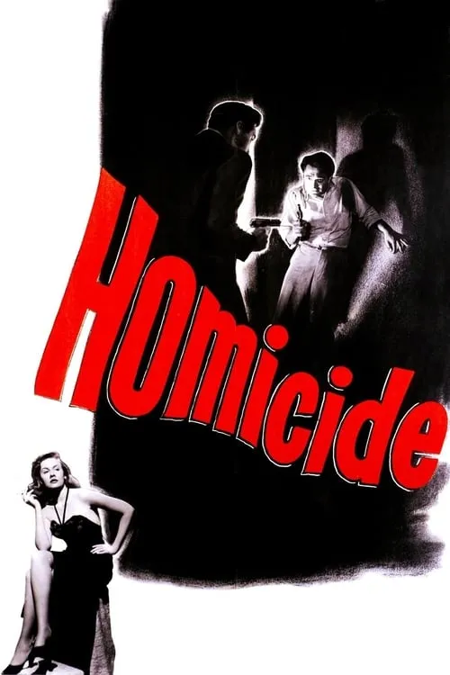 Homicide (фильм)