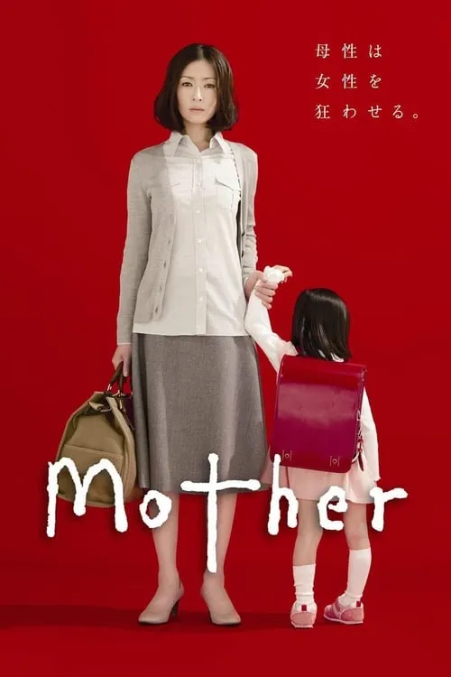 Mother (сериал)