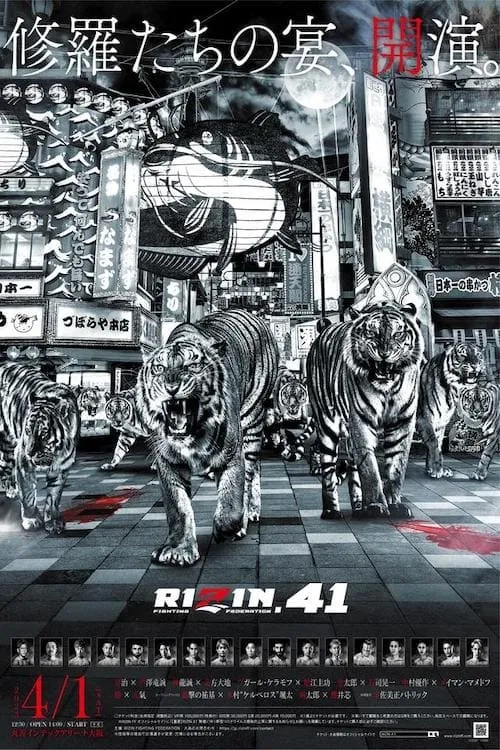 RIZIN 41 (movie)