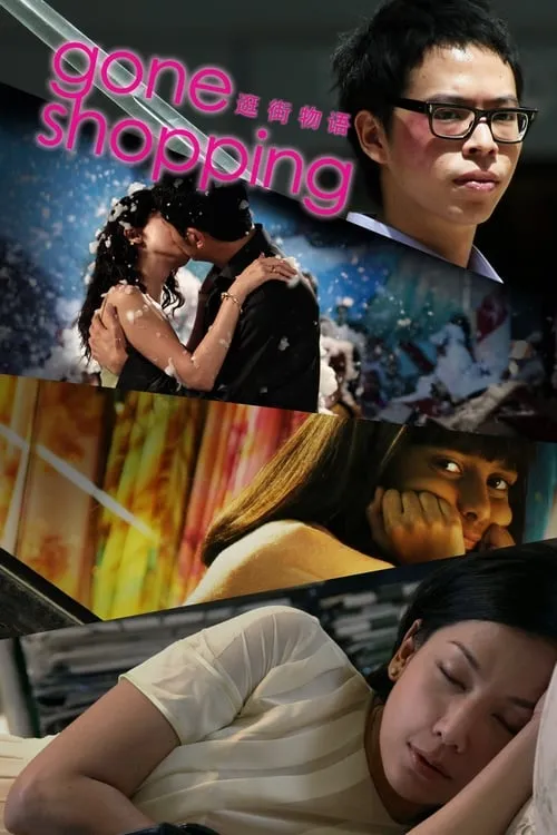 Gone Shopping (movie)