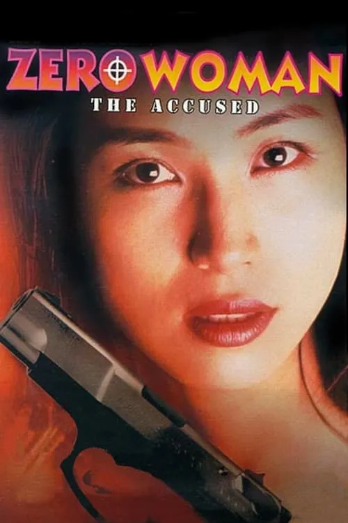 Zero Woman: The Accused (movie)