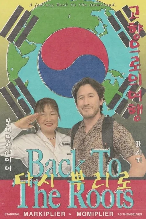 Markiplier from North Korea (movie)