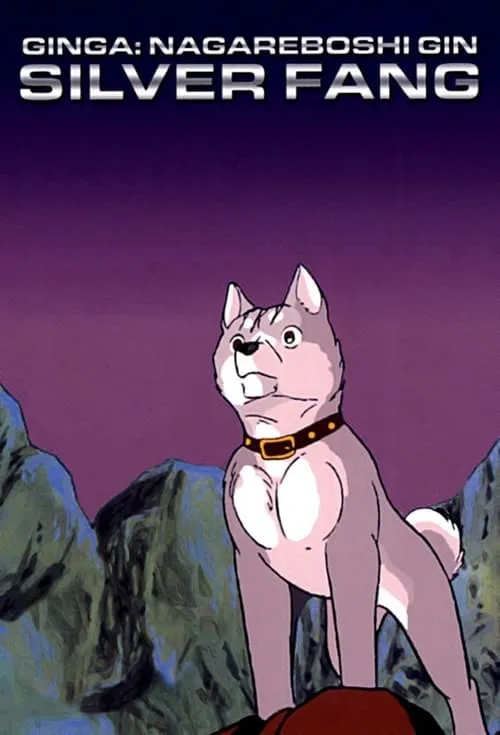 Silver Fang (series)