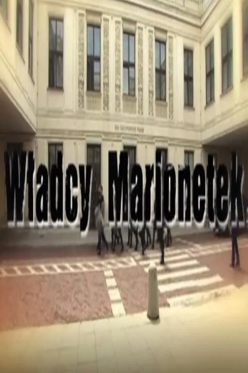 Władcy marionetek (фильм)